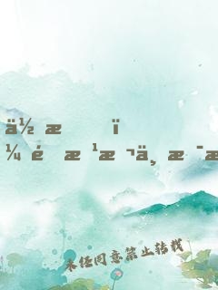 住手！這根本不是決斗！